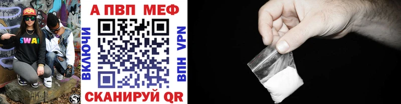 как найти Ставрополь Alpha PVP VHQ