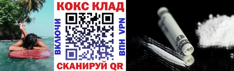 КОКАИН Fish Scale  Ставрополь 