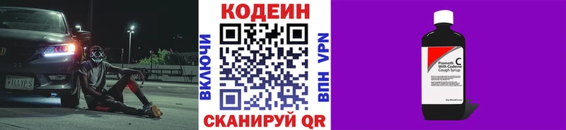 Codein напиток Lean (лин)  магазин продажи наркотиков  Ставрополь 