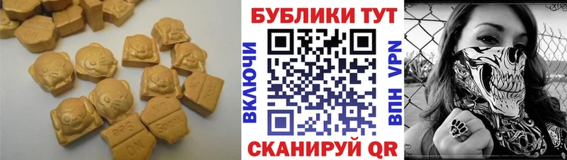 Ecstasy VHQ  купить наркотики цена  Ставрополь 