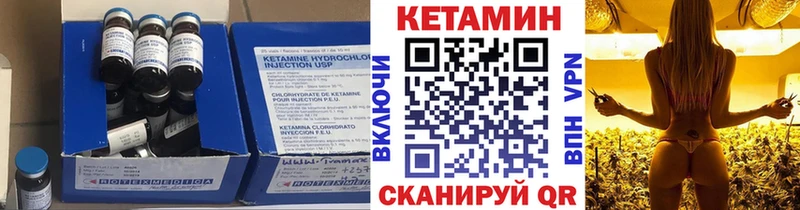 Кетамин VHQ  сколько стоит  Ставрополь 