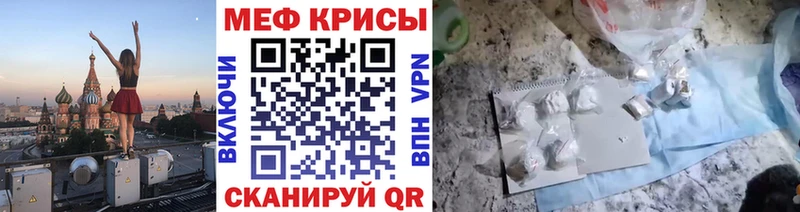 Меф VHQ  Ставрополь 