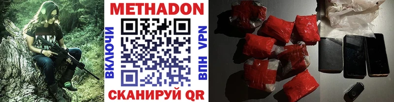 Метадон VHQ  где найти наркотики  Ставрополь 